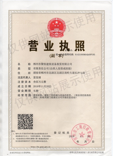 聚恒租賃，設(shè)備租賃