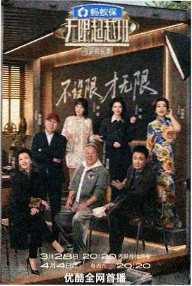 趣味综艺
