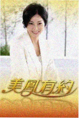 趣味综艺